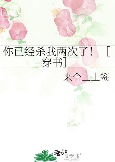 ���Ѿ�ɱ�������ˣ��۴����