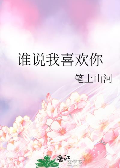 ˭˵��ϲ����