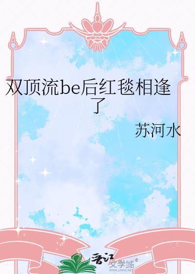 ˫����be���̺�����