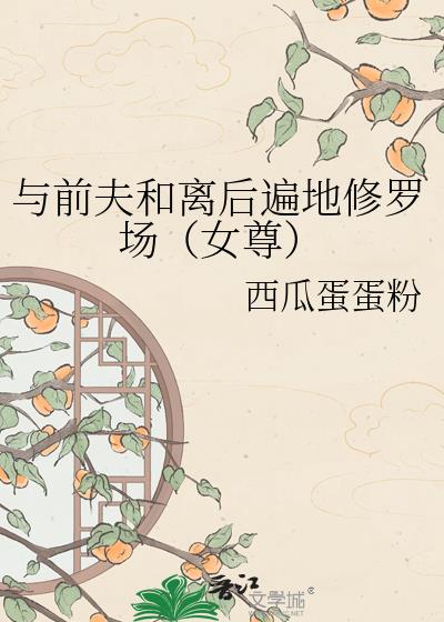 ��ǰ�����������޳���Ů��