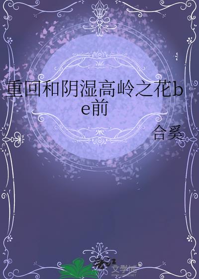 �ػغ���ʪ����֮��beǰ