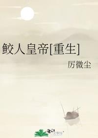 ���˻ʵ�[����]