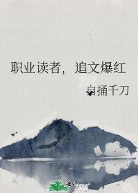 ְҵ���ߣ�׷�ı���