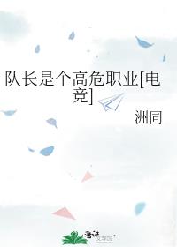 �ӳ��Ǹ���Σְҵ[�羺]