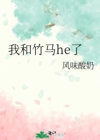 �Һ�����he��