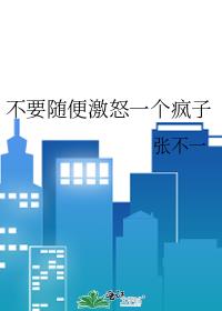 ��Ҫ��㼤ŭһ������