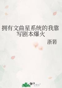 ӵ��������ϵͳ���ҿ�д�籾����