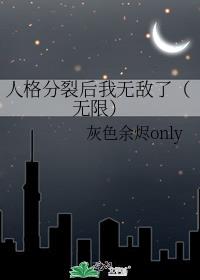 �˸���Ѻ����޵��ˣ����ޣ�