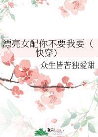 Ư��Ů���㲻Ҫ��Ҫ���촩��