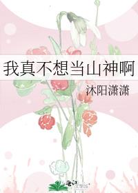 ���治�뵱ɽ��