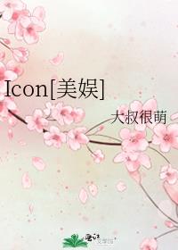 Icon[����]