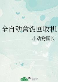 ȫ�Զ��з����ջ�