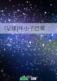 [����]��С�Ӱ͵�