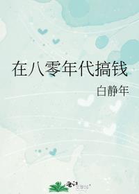 �ڰ��������Ǯ