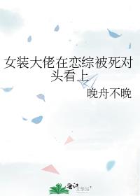 Ůװ���������۱�����ͷ����