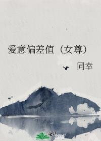 ����ƫ��ֵ��Ů��