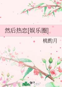 Ȼ������[����Ȧ]