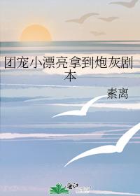 �ų�СƯ���õ��ڻҾ籾