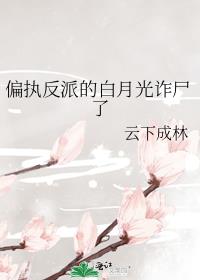 ƫִ���ɵİ��¹�թʬ��