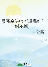 ��ǿħ��ʦ���뱬��[����Ȧ]