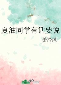 ����ͬѧ�л�Ҫ˵