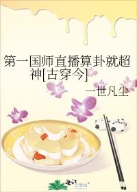 ��һ��ʦֱ�����Ծͳ���[�Ŵ���]