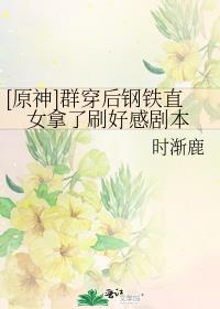 [ԭ��]Ⱥ�������ֱŮ����ˢ�øо籾