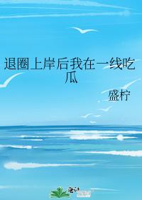 ��Ȧ�ϰ�������һ�߳Թ�