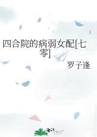 �ĺ�Ժ�Ĳ���Ů��[����]