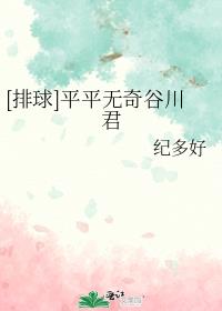 [����]ƽƽ����ȴ���