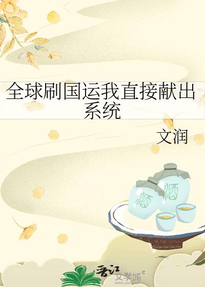 ȫ��ˢ������ֱ���׳�ϵͳ