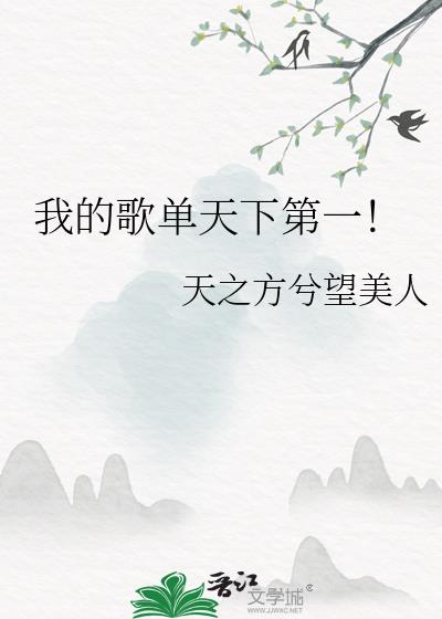 �ҵĸ赥���µ�һ��