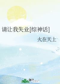 ������ʧҵ[����]