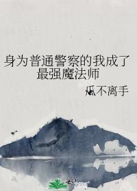 ��Ϊ��ͨ������ҳ�����ǿħ��ʦ