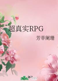 ����ʵRPG