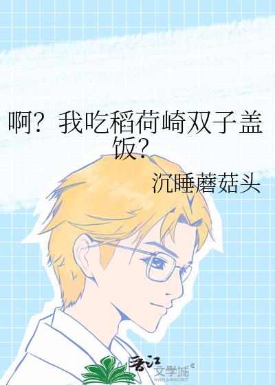 �����ҳԵ�����˫�ӸǷ���