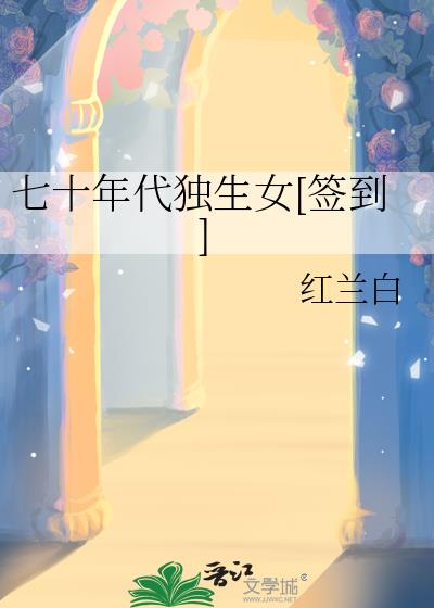 ��ʮ�������Ů[ǩ��]
