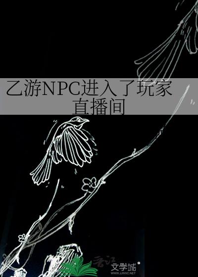 ����NPC���������ֱ����