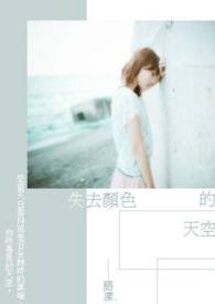 ʧȥ�ɫ�����