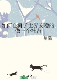 ����ڿ�ѧ���簲�ȵ���һ������