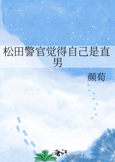 ���ﾯ�پ����Լ���ֱ��