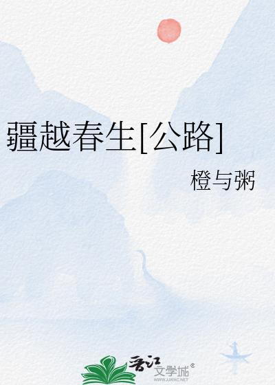 ��Խ����[��·]