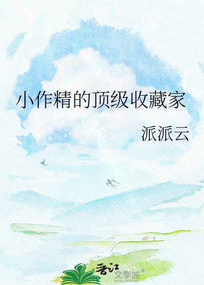 С�����Ķ����ղؼ�