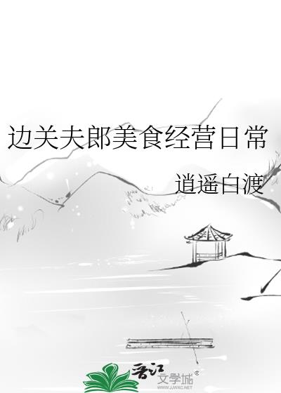 �߹ط�����ʳ��Ӫ�ճ�