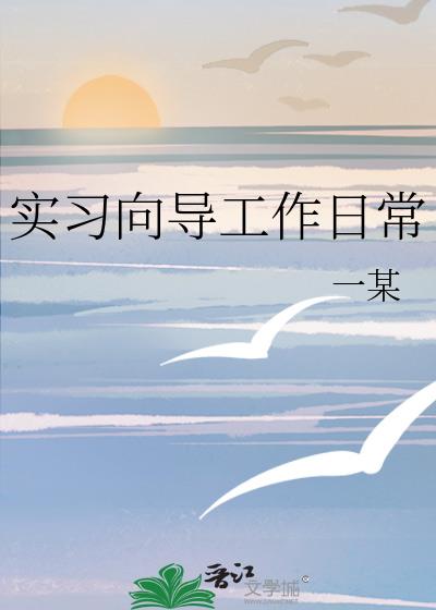 ʵϰ�򵼹����ճ�