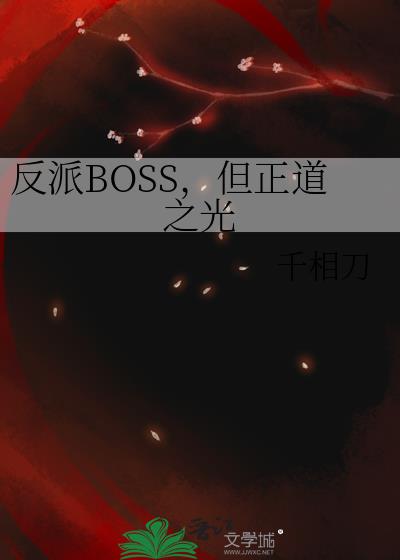 ����BOSS��������֮��