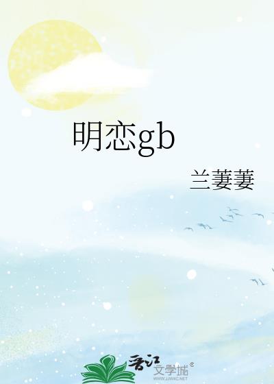 ����gb