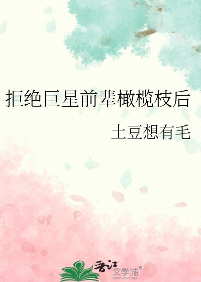 �ܾ�����ǰ�����֦��