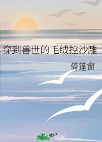 ����������ë�޿�ɳ��