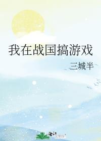 ����ս������Ϸ